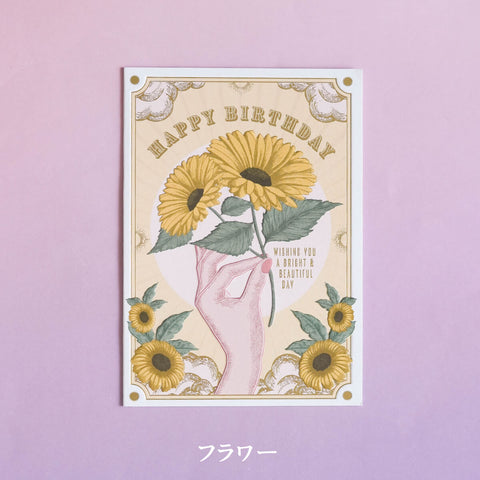 バースデーカード(SOULMATES)